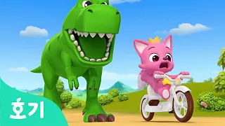 크아앙! 티라노와 색깔놀이🦖 | 🌈호기와 색깔놀이 | 여름 동요 | 자전거, 공룡 | +모음집 | 호기! 핑크퐁 - 놀면서 배워요