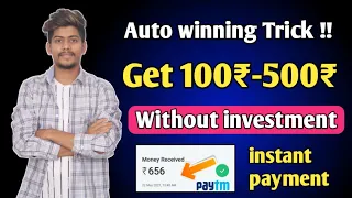 Earn 50₹ daily by this offer