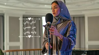 ( Cover ) Hamaki by Zena | لو هتسيب & بنفارق - زينه عماد