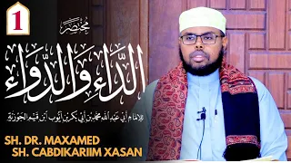 Kitaabka Adaa dawaa - مختصر الداء والدواء | Casharka 1 | Sh. Dr. Maxamed Sh. Cabdikariim Xasan 1446