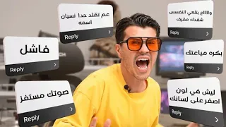 قرأت التعليقات السلبية وندمت 🙂💔 آخر مرة رح اسوي هي الفكرة 😅😅😅