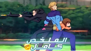 اتنين من القتلة المحترفين ينتهي بهم الامر بتربيه طفلة 😅🔥 | ملخص انمي كامل