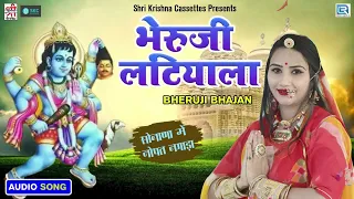 भेरू जी लटियाला - 2022 DJ Remix Best Bheru Ji Bhajan || Shyam Paliwal || BHERU JI LATIYALA | PRG