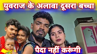 युवराज के अलावा दूसरा बच्चा नहीं पैदा करूंगी #mrvishnurajfun 