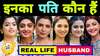 पहली बार 😳 मिलिए इनके Real Life Husband से 🤫 || South Actress Husband || Rashmika Mandanna Husband