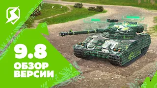 Обзор обновления 9.8 в Tanks Blitz