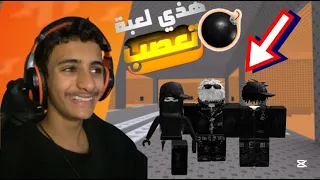 جربت العب ماب القمبلة ! (انجلطت)