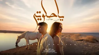 يا حلوتي وحلوتي ( ان كان قلبك معتقلا ) امين خطاب - توزيع اسلام فتحي انتاج فيصل العبد Official Video