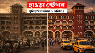 ভারতের সবথেকে বড় রেল স্টেশন || History Future and Everything in Between