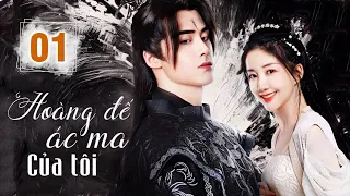 HOÀNG ĐẾ ÁC MA CỦA TÔI - Tập 01 | Phim Cổ Trang Ngôn Tình Ngọt Ngào Siêu Hay 2023 | Hoa Thành Film