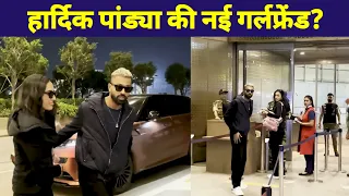 Hardik Pandya new girlfriend Mahika Sharma | माहिका शर्मा के साथ स्पॉट हुए हार्दिक | #hardikpandya 