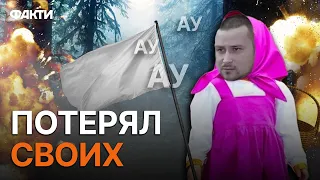 Думал — НАШИ, а бежать уже НЕКУДА: блудный оккупант рассказал, как ПОПАЛ В ПЛЕН