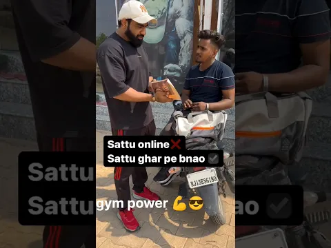 सत्तू ऑनलाइन नही  #sattudrink #gymlife #motivation #gym #gymroutine #goldsgym
