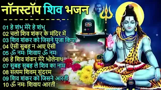 Anuradha Paudwal & Gulshan Kumar Shiv Bhajan Sawan Special shiv bhajan New Sawan Special bhajan 2025