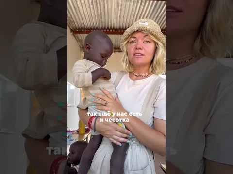 Мусэ.  #благотворительность #africa
