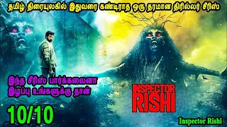 கண்டிப்பாக பார்க்க வேண்டிய தமிழ் சீரிஸ் Hollywood TV Series in Tamil in Mr Tamilan voice over