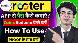 rooter app se paise kaise kamaye | how to use rooter app