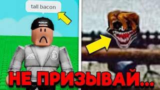 😨 НИКОГДА НЕ ПРИЗЫВАЙ Tall Bacon в Вырасти Сад в Роблокс! Grow a Garden Tall Bacon Roblox