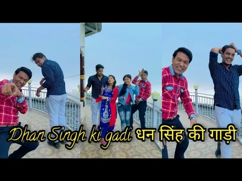 Dhan Singh ki gadi /धन सिंह की गाड़ी/rohit Chauhan/Pannu gusai /Akash Negi /garhwli song#short#song