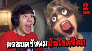 ครอบครัวโรคจิตหลอนประสาท!! Hatch เกมผีญี่ปุ่น (Part 2 END)