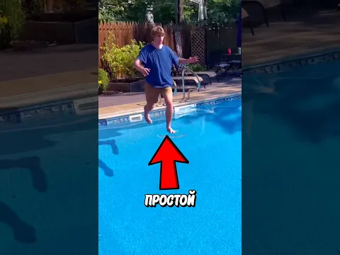 Как Ходить По Воде? 🤯