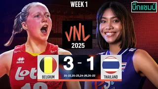 🔴LIVE วอลเลย์บอลสด ทีมชาติไทย 1-3 เบลเยี่ยม วอลเลย์บอลหญิงเนชันส์ ลีก VNL2025