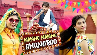 Nanhe Nanhe Ghungroo | नन्हें नन्हें घुंघरू (Original Video) |Sannu Doi | Haryanvi Viral Song 2026