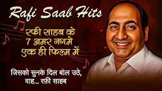 How Rafi Sang 7 Feelings in 1 Film! 😲✨