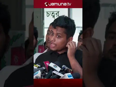 হাসিনার পতনে সবচেয়ে বেশি কষ্ট পেয়েছেন রুমিন ফারহানা: হাসনাত #hasnat #rumeenfarhana #jamunatv