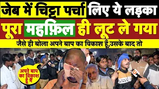 भीड़ से निकला लकड़ा जैसे ही बोला की मैं अपने बाप का विकाश हूँ उसके बाद जो हुआ सोच भी नही सकते #Yogi
