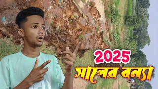 ভয়াবহ বন্যার পরিস্থিতি ব্রহ্মাণী নদী ।