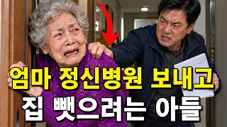 돈 안주면 엄마 정신병원 보내겠다는 아들