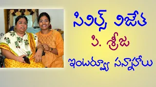 P SRIJA | ALL INDIA RANK - 20 | UPSC CSE 2020 | CSB IAS ACADEMY