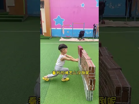 妹妹被困在玩具裡，哥哥突破障礙把她拉出來，是愛妹妹的哥哥哦！ #萌娃#親子#兒童安全#安全常識#營救