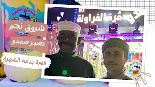 تعرف على صمدو - صاحب عصير صمدو  | الأصالة والجودة، عصير صمدو: الأصلي والأول في مكة