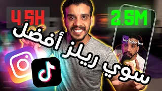 سوي ريلز أقوى مع هذا البرنامج - شرح برنامج Captions