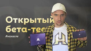 СВЕРШИЛОСЬ ! ОТКРЫВАЕМ HASSLE ONLINE