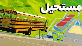 محاكي الحوادث  أطول نطة في العالم  BeamNG