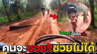 ไม่ไหวอย่าฝืน! เลิกห้าวไปนานเจอแบบนี้เจ็บหนัก!