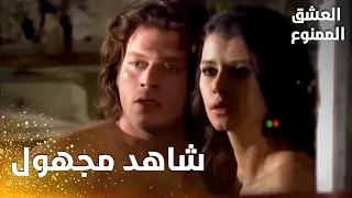 مسلسل العشق الممنوع |  Aşk-ı Memnu | مجهول شاَهَد سمر و مهنّد  أثناء خيانتهما في البيت البلاستيكي