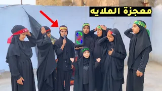 شاهد معجزة الملايه في محرم ( فلم واقعي ) 💔