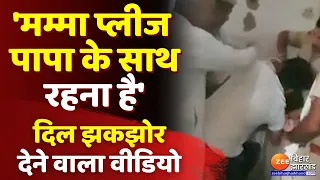 कोर्ट ने क्यों दिया बाप बेटे को अलग होने का आदेश । Rajasthan Viral Video । Father Son Separated