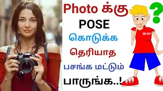 How to LOOK GOOD in Every PHOTO | Attractive Male Model Poses