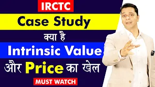 Intrinsic Value of a stock | क्या है Intrinsic Value और Price का खेल | IRCTC Case Study | Aryaamoney