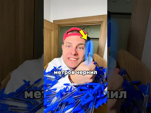 😳 СКОЛЬКО МЕТРОВ ЧЕРНИЛ В РУЧКЕ? #таппер