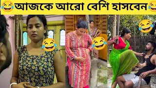 Funny Video Tik Tok Bangali 😂 Osthir bangali 🤣 Bangali Funny Tik Tok Compilation 2026😂 