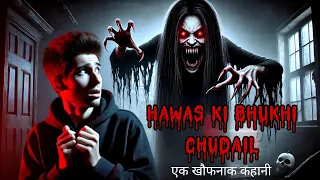 "अकेले खंडहर में गया रोहन... फिर जो हुआ सुनकर कांप जाओगे" | Hindi Horror | Ghost Story