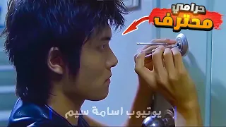 اذكى حرامي في العالم  - ملخص فلم😲🔥