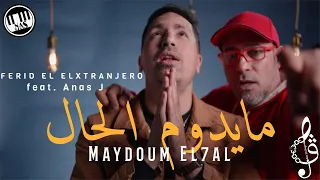 Ferid El Extranjero feat. Anas J -  Maydoum el7al | مايدوم الحال