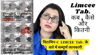 LIMCEE TAB  का REVIEW हिंदी में - कब कैसे और कितना